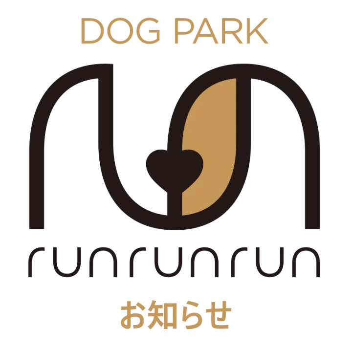 9月休園日のお知らせ